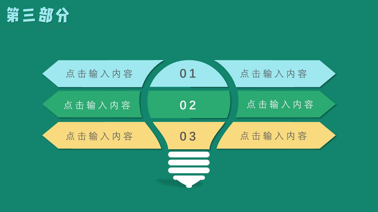 卡通可爱 (28).pptx